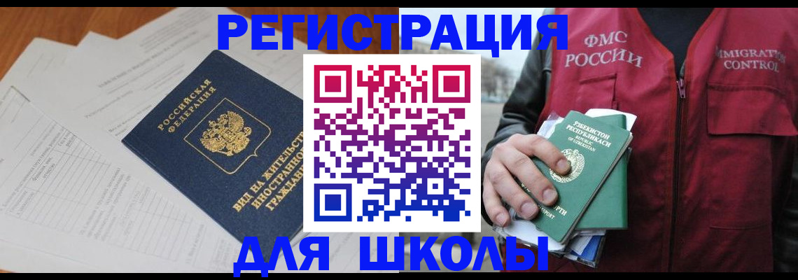 прописка иностранных граждан в Бабаево